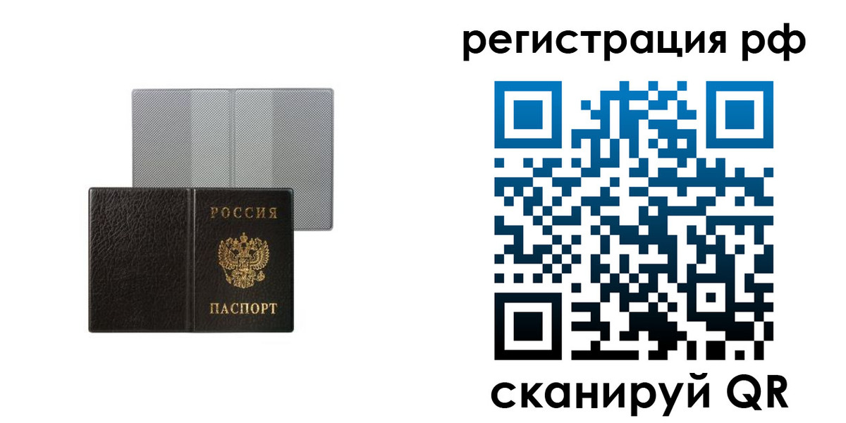 временная регистрация собственник в Шуе