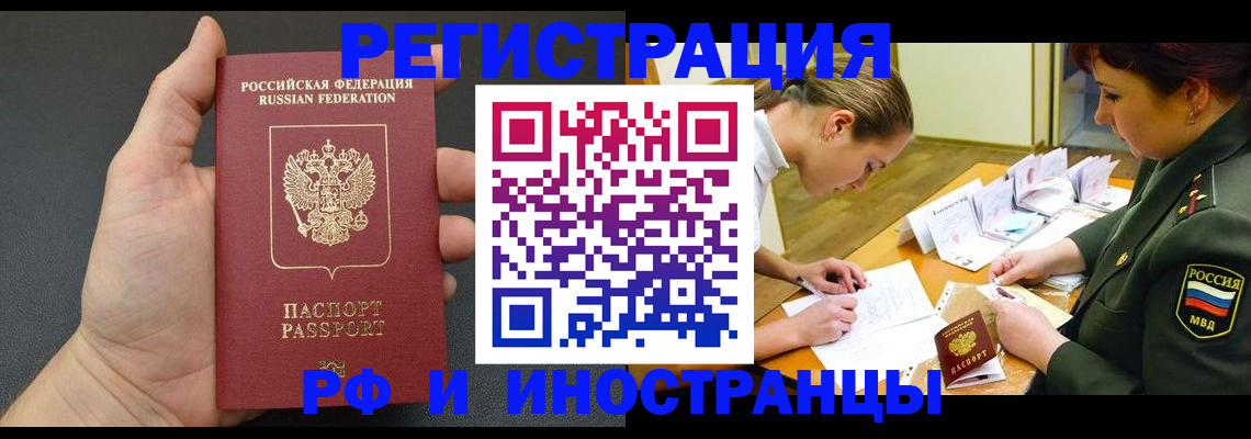 прописка законно в Шуе