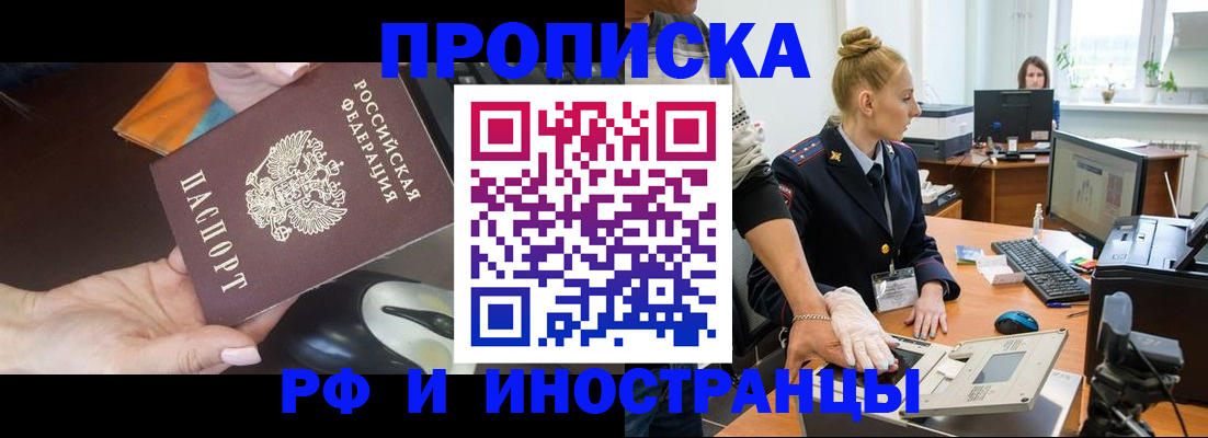 временная регистрация для школы в Шуе