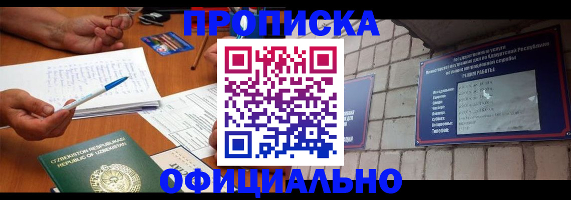 где прописаться в Шуе