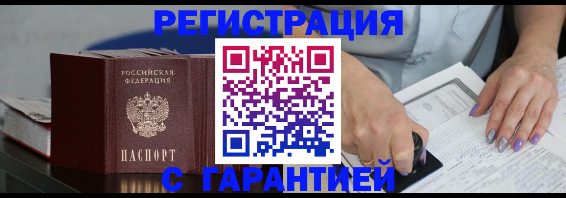 прописка от собственника в Шуе