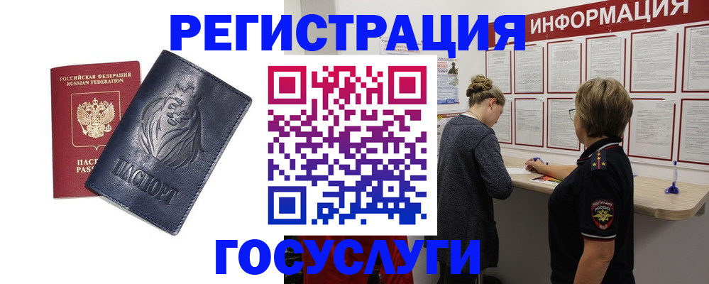 прописка от собственника в Шуе