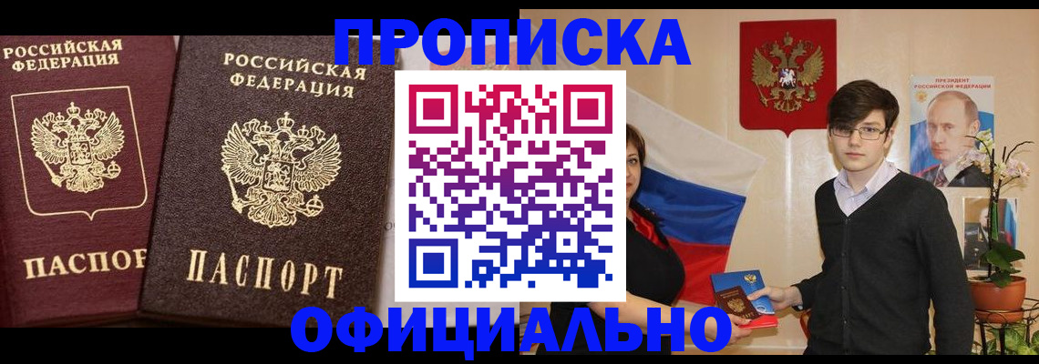 прописка для школы в Шуе
