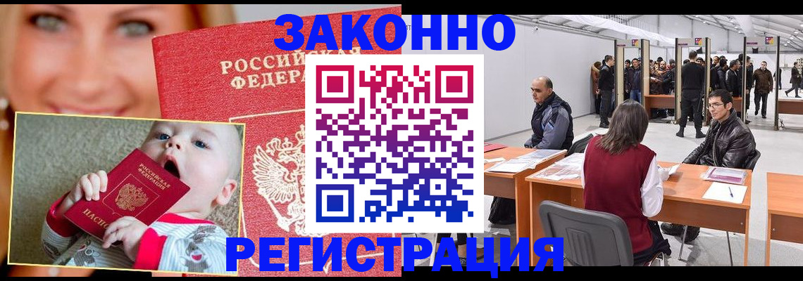 временная регистрация гарантия в Шуе