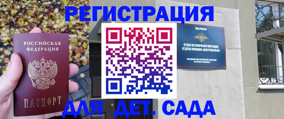 временная регистрация в Шуе